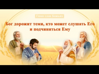 porn восточная молния христианские песни бог дорожит теми кто может слушать его и подчиняться ему божье благословения porn
