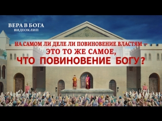 porn восточная молния вера в бога на самом ли деле ли повиновение властям это то же самое что повиновение богу porn