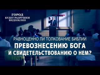 porn восточная молния город будет разрушенравноценно ли толкование библии превознесению бога и свидетельствованию о нем porn