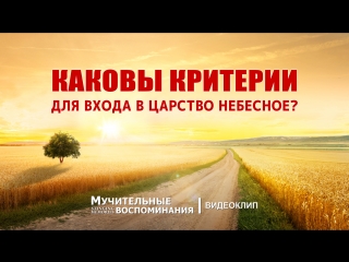 porn восточная молния евангелие фильм мучительные воспоминания каковы критерии для входа в царство небесное porn