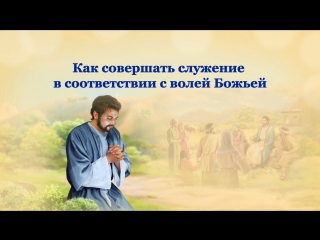 porn восточная молния евангелие дня как совершать служение в соответствии с волей божьей porn