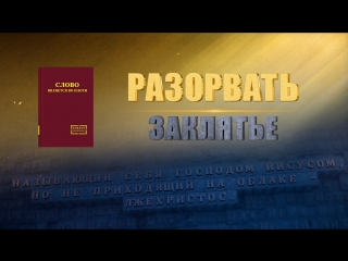 porn восточная молния христианский фильм встречайте возвращение иисуса христа разорвать заклятье русская озвучка porn