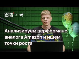 porn анализируем перформанс бразильского аналога amazon и ищем точки роста porn