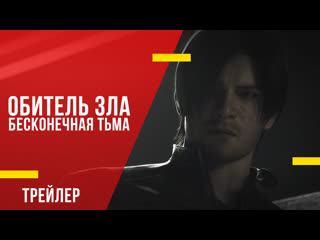 porn обитель зла бесконечная тьма тизер фильма porn