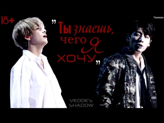 porn тэгук ты знаешь чего я хочу taekook moansyou know what i want 18 porn