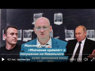 porn молчание кремля о покушении на навального хуже признания вины porn