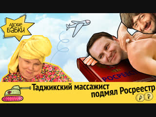 porn таджикский врач подмял росреестр контроль переводов до 1000 рублей porn