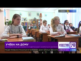 porn петербургские школьники и студенты занимаются удалённо porn