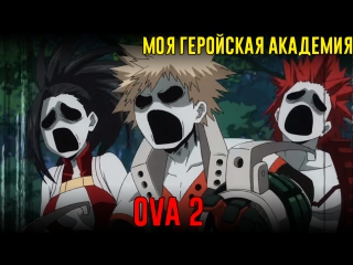 porn ls моя геройская академия смертельная тренироа boku no hero academia training of the dead kl1nt ende porn