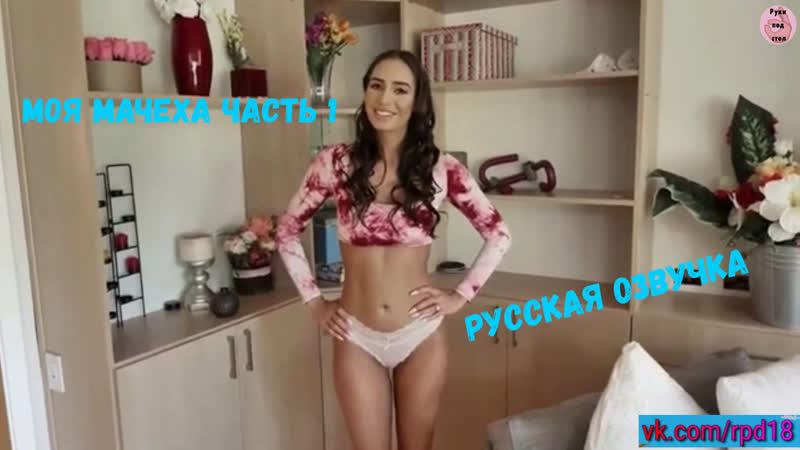 porn дезире дульче моя мачеха часть 1 кончил мама милфы минет русская озвучка mom брюнетки порно porn porno sex pov porn