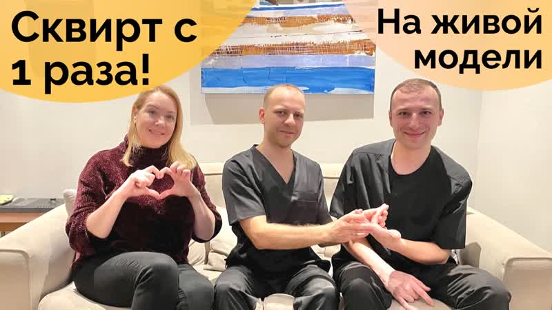 porn сделал 3 сквирта девушке с 1 раза на обучении эротическому йони массажу и сквирту porn