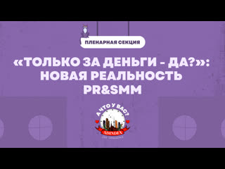 porn только за деньги да новая реальность prsmm porn
