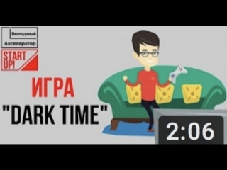 porn игровои стартап школьников школьницы разработали концепт игры dark time porn