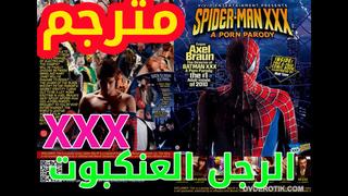 porn toys مترجم الرجل العنكبوت spider man xxx a porn parody porn sex lesbian milf teen spiderman erotic anal parody arab porn
