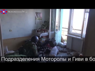 porn моторола и гиви в боях за донецкий аэропорт в сентябре октябре 2014 porn