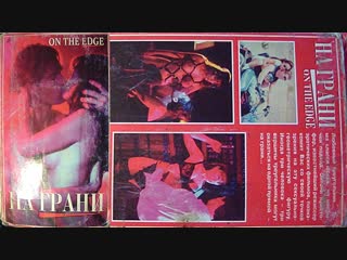 porn на грани on the edge 1994 эротика раритет porn