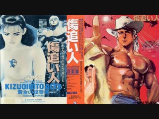 porn человек со шрамом 1 5 раненый человек kizuoibitou kizuoibito 傷追い人 wounded man the scarred man 1986 porn