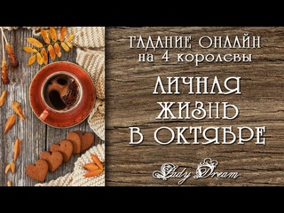 porn скорые перемены в личной жизни в октябре таро расклад lady dream porn