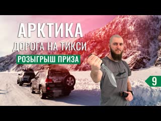 porn жесткая ночеа в тундре северное сияние в арктике едем по льду моря на машине в тикси 9 porn