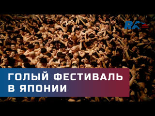 porn зачем японцы массово раздеваются и плескаются в воде porn