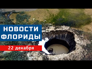 porn дыра в земле странный объект бурят во флориде porn