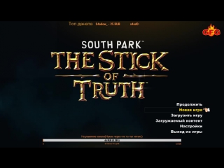 porn south park the stick of truth тихая ярость и рык дракона часть 1 porn