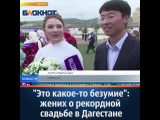 porn дагестанская свадьба которая прошла накануне в дербенте может установить сразу два рекорда porn