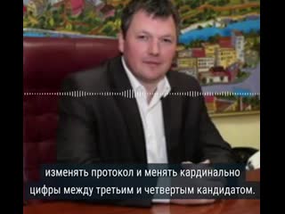 porn чиновник сергей сташевский заставляет комиссию подделать протоколы porn