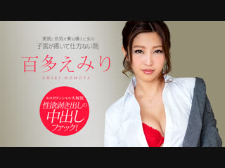 porn японское порно emiri momota japanese porn all sex blowjob mature pantyhose creampie porn