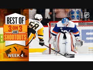 porn лучшие моменты овертаймов и серии буллитов четвертая неделя best 3 on 3 ot and shootout moments from week 3 porn