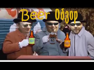 porn beer обзор часть 3 jaws brewery атомная прачечная weizen huber weisses original 18 porn