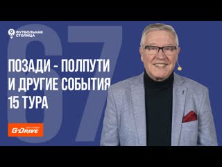 porn футбольная столица с геннадием орловым 01 11 2022 porn
