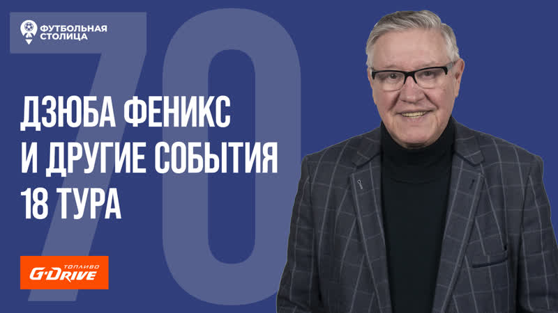 porn футбольная столица с геннадием орловым 07 03 2023 porn