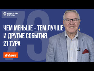 porn футбольная столица с геннадием орловым 04 04 2023 porn