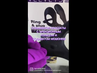 porn стимулятор простаты с эрекционным кольцом и подхватом мошонки porn