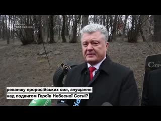 porn порошенко прикрывается убитыми но ему не впервой porn