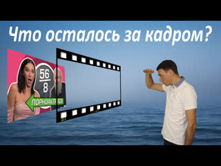 porn порноактриса vs вассерман школьные вопросы что осталось за кадром porn