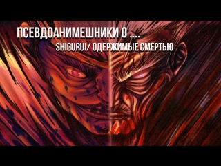 porn псевдоанимешники о одержимые смертью аудитории и немного о сериале оруэл porn