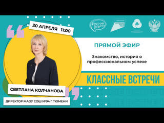 porn классная встреча с колчановой светланой сергеевной porn