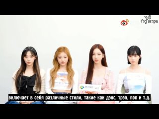 porn aespa 에스파 exclusive interview with tencent entertainment 腾讯视频娱乐 on weibo porn
