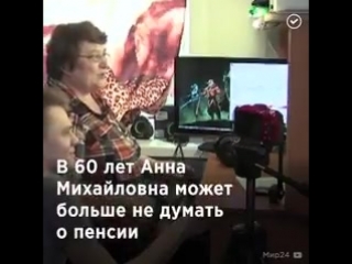 porn обычная пенсионерка из новосибирска внезапно открыла для себя мир онлайн игр теперь она одна из самых известных porn