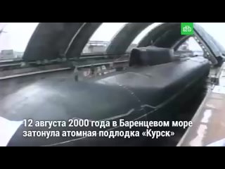porn 12 августа 2000 года в баренцевом море потерпела крушение и затонула атомная подводная лодка курск porn