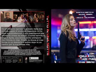 porn tutto in una notte в ночи все за одну ночь с переводом 480p via skyload porn