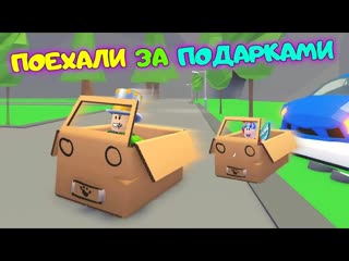 porn папа бегом там снова новые подарки в адопт ми легендарка из комонки за 70 обновление в adopt me porn