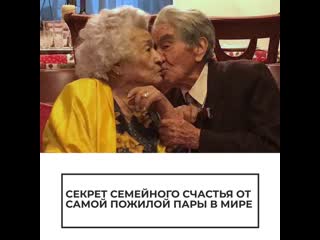 porn секрет семейного счастья от самой пожилой пары в мире porn