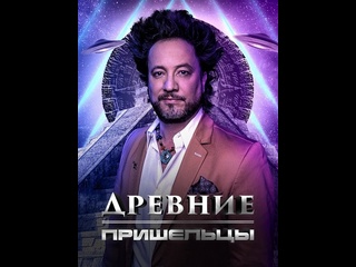 porn древние пришельцы 20 сезон 7 серия 2024 ancient aliens 2024 porn