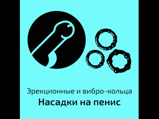 porn эрекционные и вибро кольца насадки на пенис porn