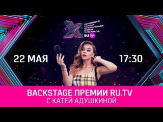 porn backstage премии с катей адушкиной porn