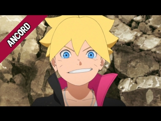 porn ancord boruto naruto next generations 1 боруто следующее поколение наруто 1 серия русская озвучка porn