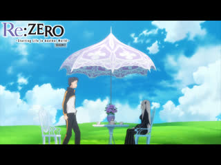 porn rezero жизнь с нуля в другом мире 2 серия 3 7 ведьм porn